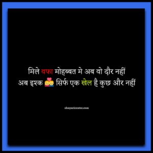 Sad Shayari in Hindi With Image | Sad Love Shayari | Very Sad Quotes